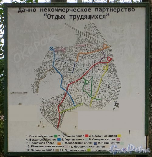 Схема расположения участков на территории дачное некоммерческого парнерства «Отдых Трудящихся». Фото 30 сентября 2014 года.