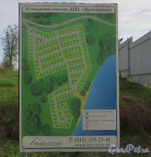 План ДНП Коттеджного посёлка «Приозёрное». Фото 12 мая 2015 года.