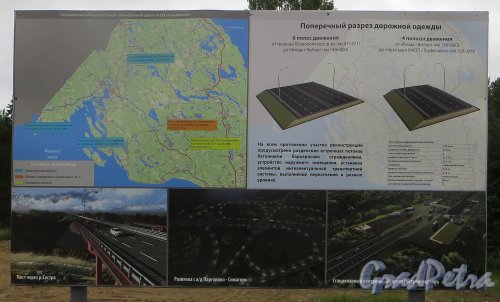 Информационный щит о работах по реконструкции трассы Е-18 «Скандинавия». Фото 12 июля 2015 года.