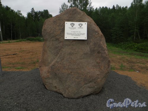 Трассе Е-18 «Скандинавия». Памятный камень о начале реконструкции автомобильной дороги А-181 «Скандинавия». Фото 12 июля 2015 г.