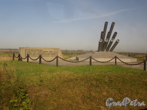 Памятник артиллеристам крейсера «Аврора». Открыт в 1974 году, арх. А. Д. Левенков. Общий вид памятника со стороны шоссе. фото сентябрь 2017 г.