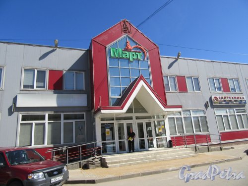 Ул. Боярова (Тосно), д. 4. Торговый центр «Март». Лицевой фасад. Общий вид. фото май 2018 г.