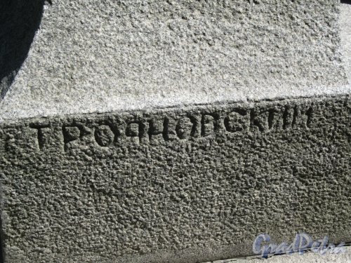 Памятник А.А. Ахматовой в саду Гимназии № 209. Подпись на пьедестале