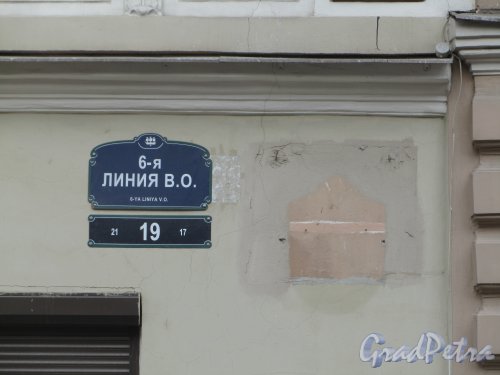  6-я линия В.О., дом 19. Табличка с новым номером здания и следы от старых табличек. Фото 13 апреля 2012 года.