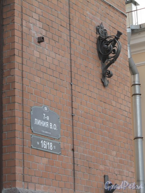 7-я линия В.О., дом 16-18. Флагшток и табличка с номером здания. Фото 13 апреля 2012 года.
