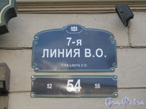 7-я линия В.О., дом 54. Табличка с номером здания. Фото 13 апреля 2012 года.