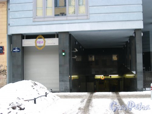 10-я линия В.О., дом 17, корпус 2, литера А. Въезд в подземную парковку ЖК «Ван-Вителли» и вход в клинику медицинской косметологии «POSH». Фото 3 февраля 2013 года.
