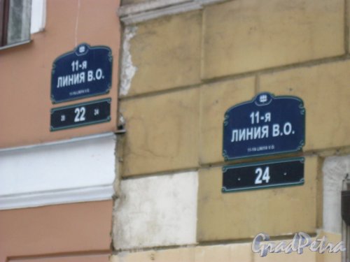 11-я линия В.О., дом 22. Граница между домом 22 и домом 24 с номерными табличками. Фото 3 февраля 2013 года.