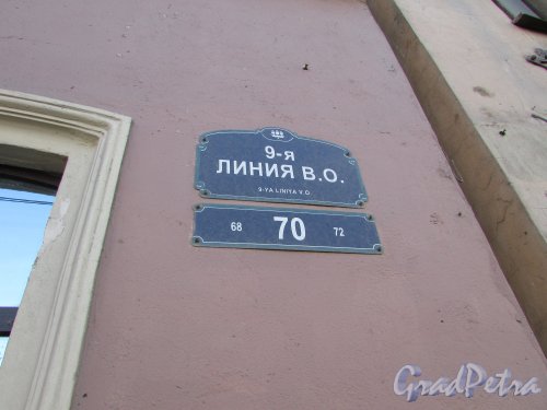 9-я линия В.О., дом 70. Табличка с номером здания. Фото 8 апреля 2020 г.