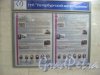 Станция метро «Адмиралтейская». Информационные щиты. Фото 8 января 2015 г.