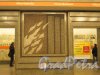 Станция метро Улица Дыбенко. Подземный вестибюль, 1987, Мозаичное панно "Пламя". фото сентябрь 2014 г.