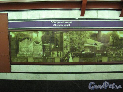 Станция метро «Обводный канал». Фрагмент настенного панно из старинных Фотографий застройки канала. Фото апрель 2014 г. 