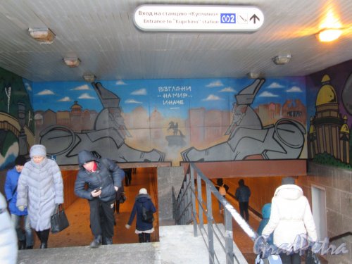 Станция метро «Купчино». Оформление перехода к станции. фото февраль 2018 г.