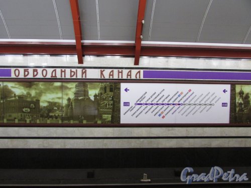Станция метро «Обводный канал-1». Стена перонного зала со списком станций на фиолетовой ветке. Фото 3 марта 2020 г.

