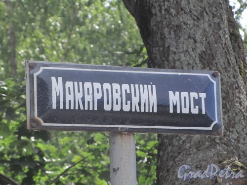 город Кронштадт, Макаровский пешеходный мост. Табличка с названием моста. Фото 9 июля 2012 года.
