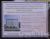 набережная Адмирала Лазарева, дом 22. Паспорт строительства МФК«Trinity». Фото 8 ноября 2018 года.
