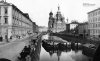 «Екатерининский канал. Вид на собор Воскресения Христова (Спас на крови). 1913 год»