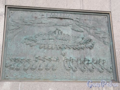Памятник линейному кораблю «Полтава». Рельеф на пьедестале Баталия возле Гангута (цит. с гравюры А.Ф. Зубова 1715 г.) фото апрель 2018 г.