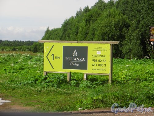 Поворот в сторону коттеджного посёлка Polianka от дороги в сторону коттеджного поселка «Репинская усадьба». Фото 23 июля 2015 года.
