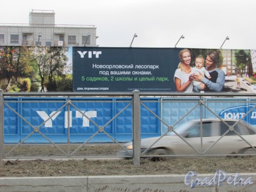 Рекламный щит ЖК «Новоорловский». Фото 21 марта 2016 года.
