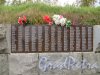Список погибших, захороненных в братской могиле на мемориале «Память» (павшие Круглов П.И. - Митина В.Е.). Фото 26 сентября 2014 года.