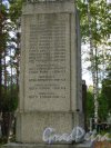 Кладбище города Каменногорск (города Antrea). Памятник финским войнам, погибшим в 1918 году. Фамилии погибших воинов. Фото 26 сентября 2014 года.