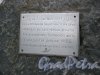 Посёлок Стрельна, памятник Стрельнинскому десанту. Табличка на камне. Фото 17 октября 2014 г.