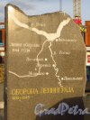 Стелла с надписью «Оборона Ленинграда. 1941–1945» и схемой линии фронта в районе Никольского в 1941 году, установленная на пересечении Советский проспекта и Никольского шоссе, возле рынка в городе Никольское. Фото 26 октября 2014 года.