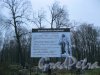 Волковское Лютеранское кладбище. Плакат с объявлением. Фото 11 ноября 2014 г.