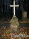 Захоронение Чибисова на Волковском Лютеранском кладбище. Фото 11 ноября 2014 г.