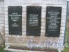 Мемориальные доски уроженцам Ханты-Мансийска, Воркуты, Курска на Аллее памяти Пискарёвского мемориального кладбища. Фото 12 ноября 2014 г.