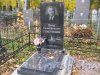 Пос. Стрельна, Стрельнинское кладбище. Захоронение П.Т. Толстихина. Фото 16 октября 2014 г.