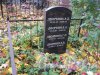 Пос. Стрельна, Стрельнинское кладбище. Захоронение семьи Дворкиных. Фото 16 октября 2014 г.