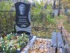 Г. Ломоносов, Мартышкинское кладбище. Захоронение Л.В. Левченко. Фото 16 октября 2014 г.