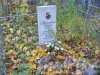 Г. Ломоносов, Мартышкинское кладбище. Захоронение С.Е. и А.А. Орловых. Фото 16 октября 2014 г.
