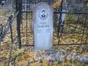 Г. Ломоносов, Мартышкинское кладбище. Захоронение Ф. Баженова (1945-1964). Фото 16 октября 2014 г.