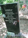 Красненькое кладбище. Захоронение Кимбар-Кретович. Фото 6 августа 2015 г.