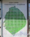 План Ковалёвского кладбища. Фото 14 апреля 2019 г.
