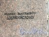 Памятник Ф.Э. Дзержинскому, 1981 Адрес: Шпалерная ул., д. 62 (сквер). Надпись на постаменте. фото апрель 2018 г.