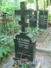 Красненькое кладбище. Захоронение Ладыниной Т.С. (1923-2009). Фото 6 августа 2015 г.