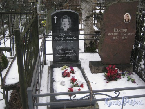 Богословское кладбище. Захоронение Якименова-Карповых. Фото февраль 2014 г.