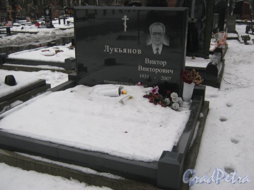 Богословское кладбище. Захоронение В.В. Лукьянова (1931-2007). Фото февраль 2014 г.