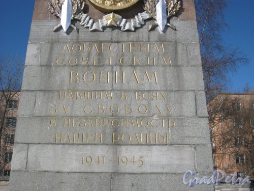 Кладбище (воинское захоронение) Дачное. Мемориальный комплекс. Надпись на стеле. Фото 17 марта 2014 г.
