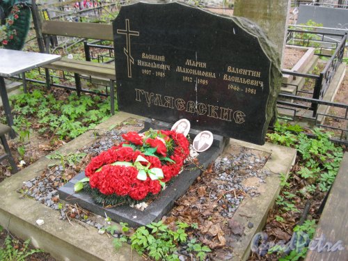 г. Пушкин, Кузьминское кладбище. Захоронение Гуляевских. Фото 5 мая 2014 г.
