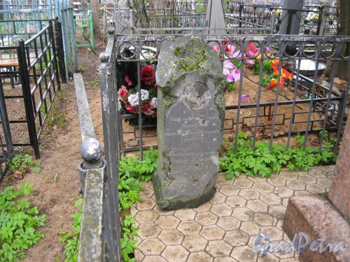 г. Пушкин, Кузьминское кладбище. Одно из старых захоронений. Фото 5 мая 2014 г.
