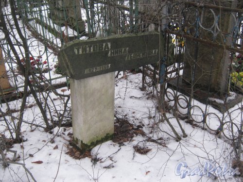 Богословское кладбище. Захоронение Титовой Н.Г. (1929-1969). Фото февраль 2014 г.