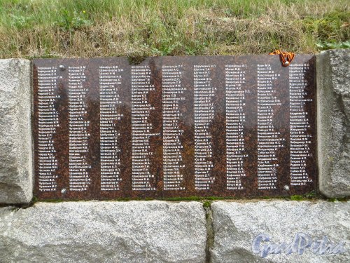 Список погибших, захороненных в братской могиле на мемориале «Память» (павшие Черкашин П.С. - Уваров И.С.). Фото 26 сентября 2014 года.