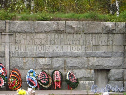 Ленинградская область, пересечение автомобильных дорог А-124 и А-127, воинское захоронение мемориал «Память». Левая часть мемориальной стены. Фото 26 сентября 2014 года.