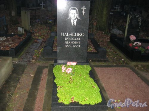 Захоронение В.И. Ильченко на Волковском Лютеранском кладбище. Фото 11 ноября 2014 г.