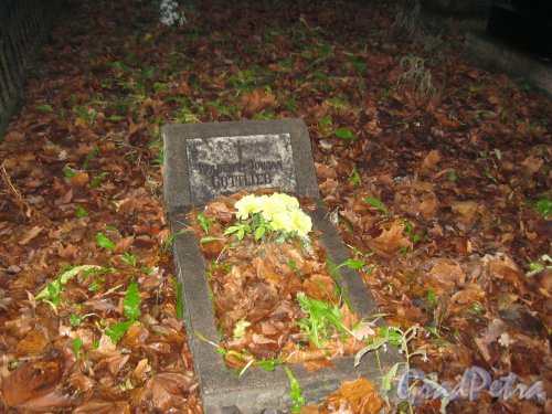 Захоронение W.J. Gottlieb на Волковском Лютеранском кладбище. Фото 11 ноября 2014 г.